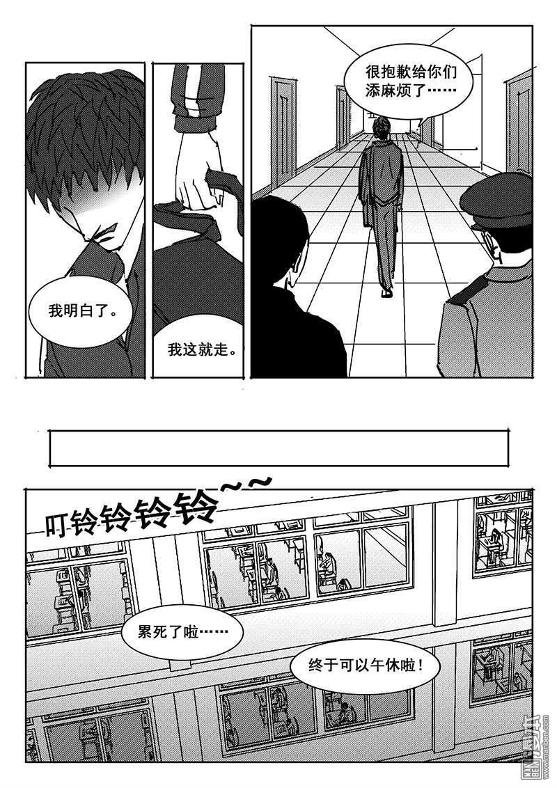 魔灵大帝[耽美]韩漫全集-第17回无删减无遮挡章节图片 