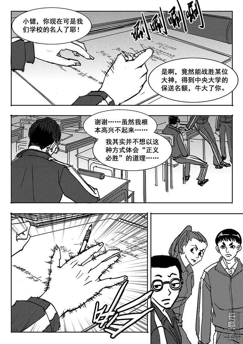 魔灵大帝[耽美]韩漫全集-第17回无删减无遮挡章节图片 