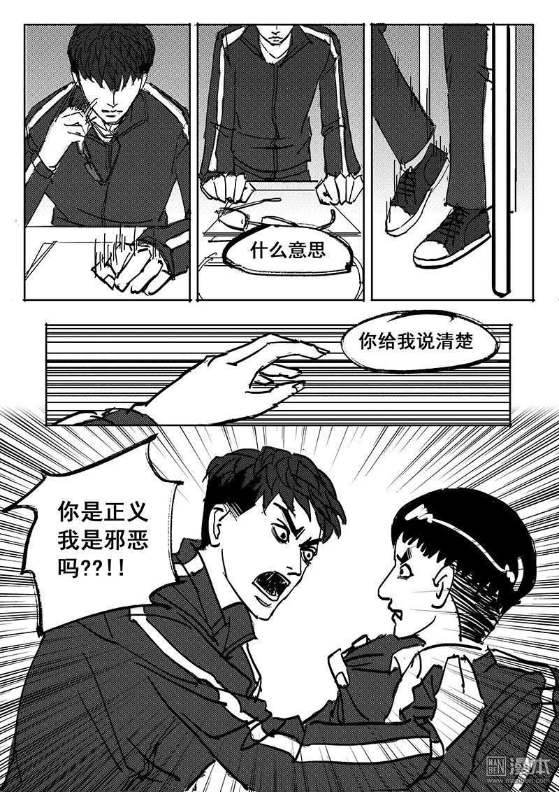 魔灵大帝[耽美]韩漫全集-第17回无删减无遮挡章节图片 