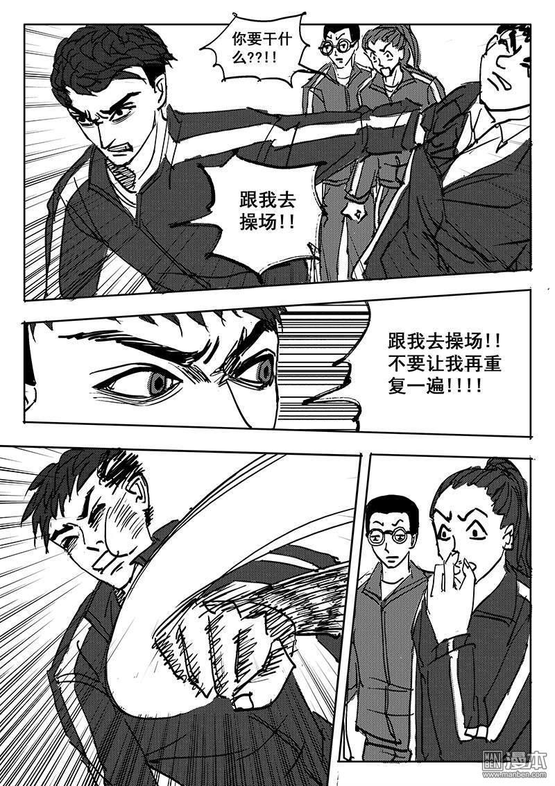 魔灵大帝[耽美]韩漫全集-第17回无删减无遮挡章节图片 
