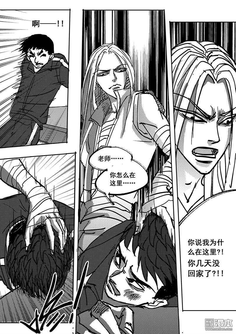 魔灵大帝[耽美]韩漫全集-第17回无删减无遮挡章节图片 