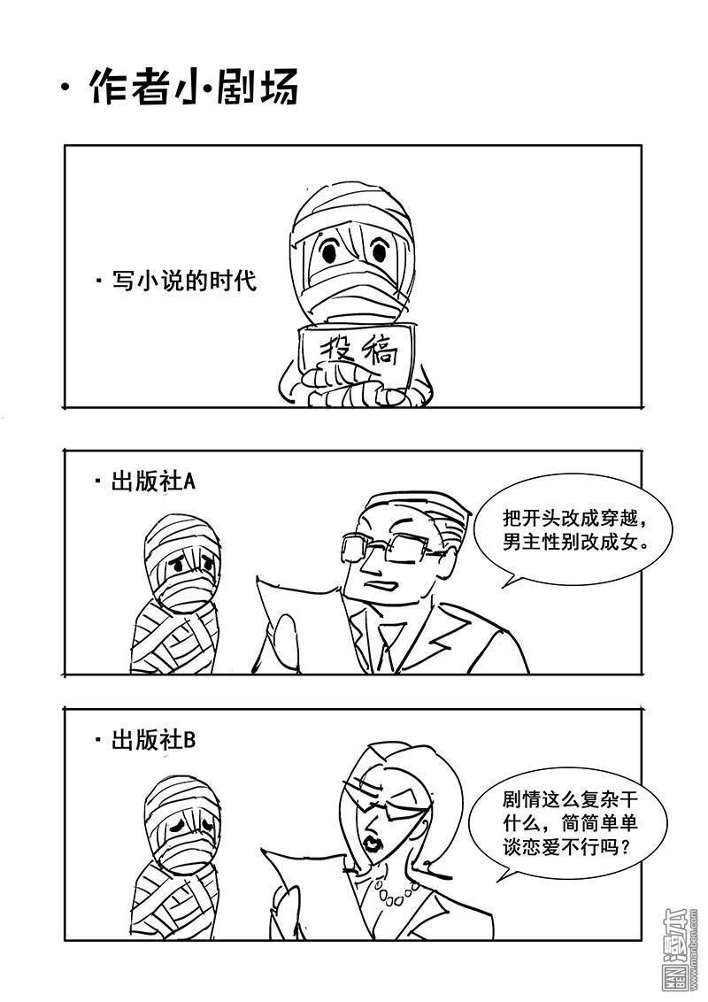 魔灵大帝[耽美]韩漫全集-第17回无删减无遮挡章节图片 