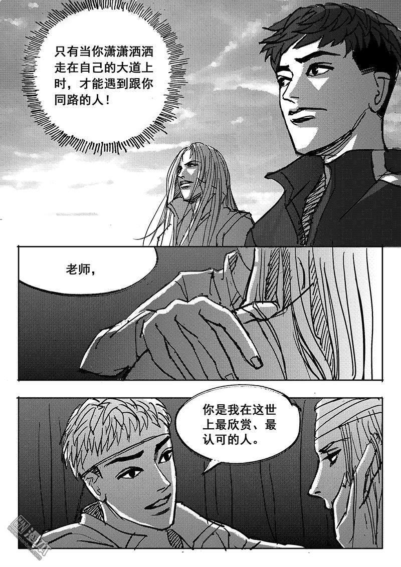 魔灵大帝[耽美]韩漫全集-第18回无删减无遮挡章节图片 