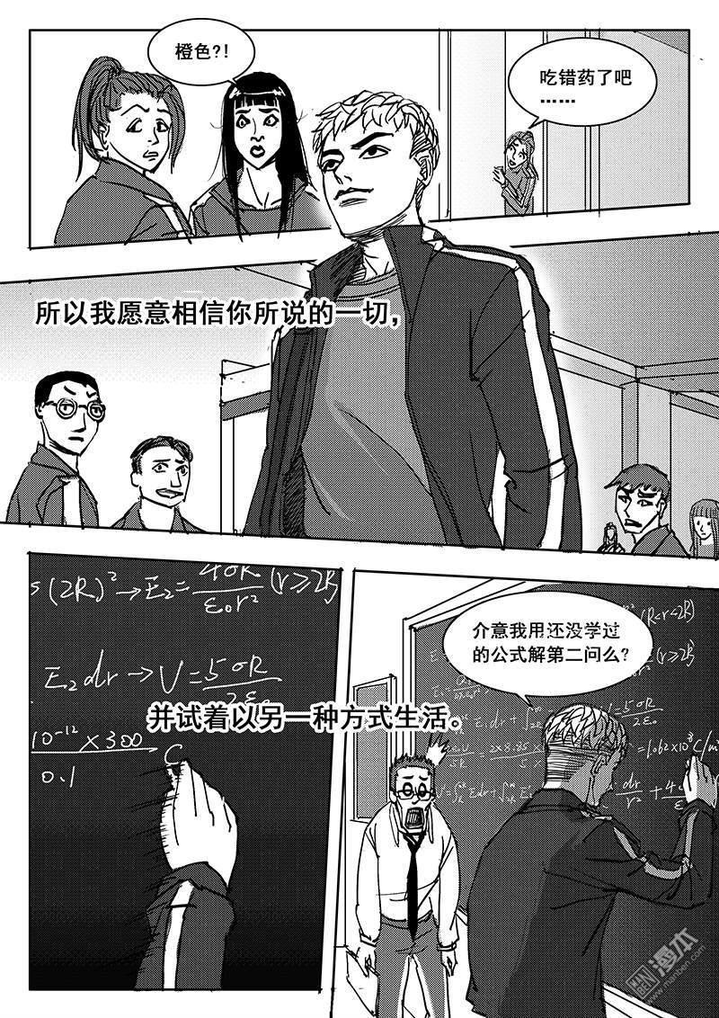 魔灵大帝[耽美]韩漫全集-第18回无删减无遮挡章节图片 