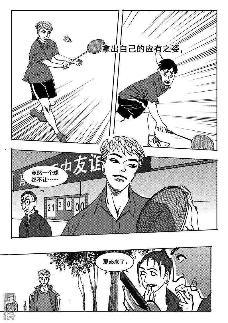 魔灵大帝[耽美]韩漫全集-第18回无删减无遮挡章节图片 