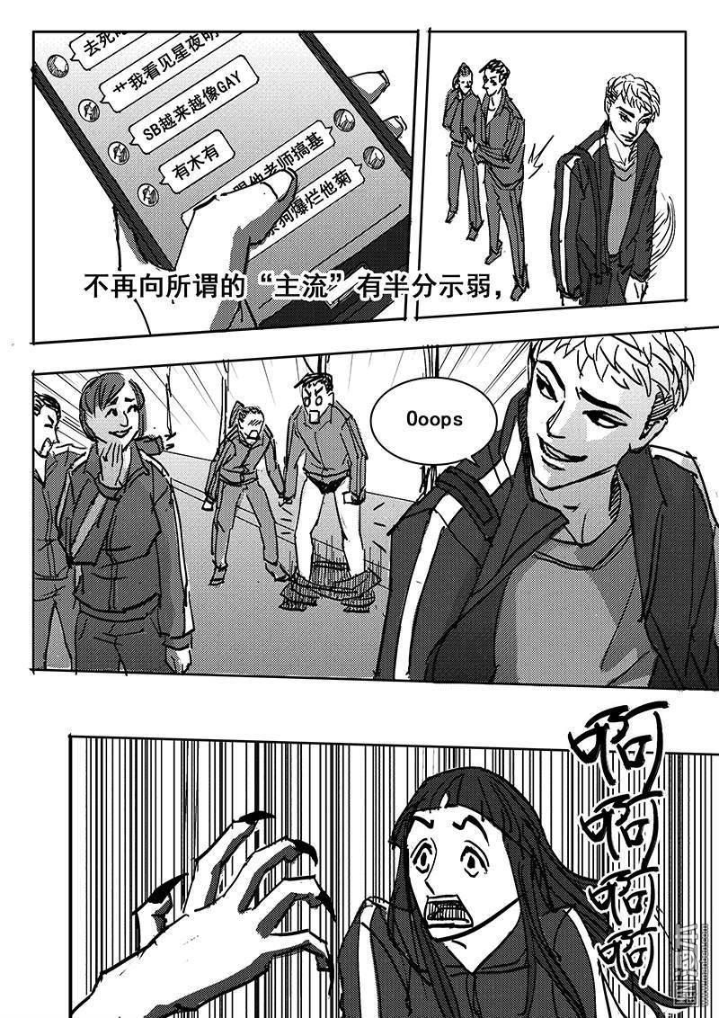 魔灵大帝[耽美]韩漫全集-第18回无删减无遮挡章节图片 