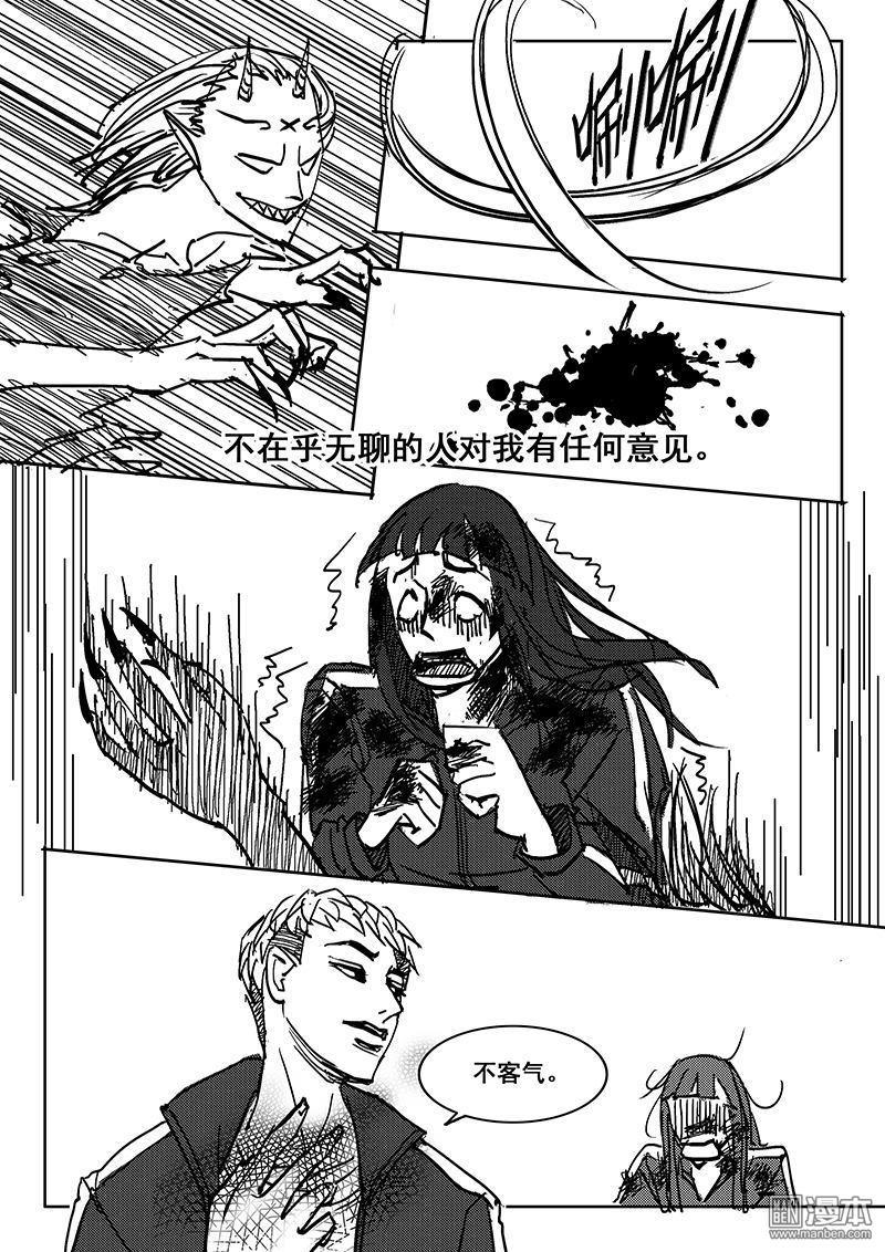 魔灵大帝[耽美]韩漫全集-第18回无删减无遮挡章节图片 