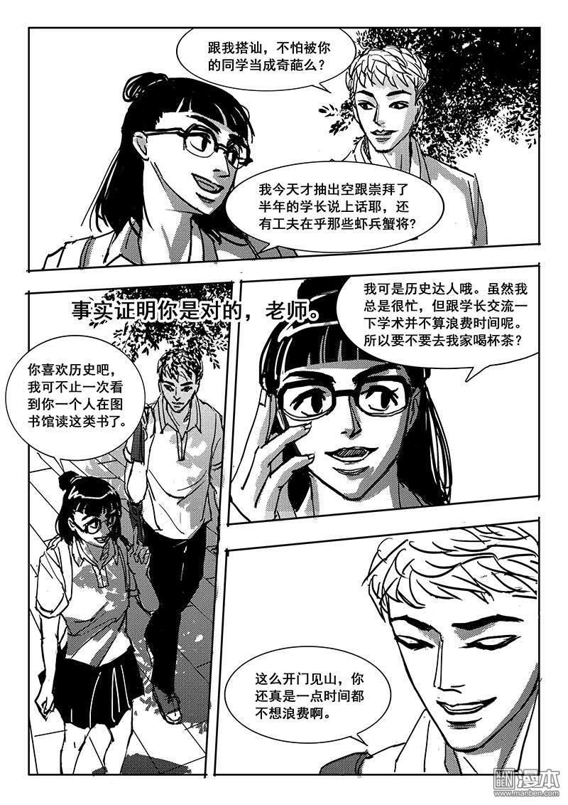 魔灵大帝[耽美]韩漫全集-第18回无删减无遮挡章节图片 