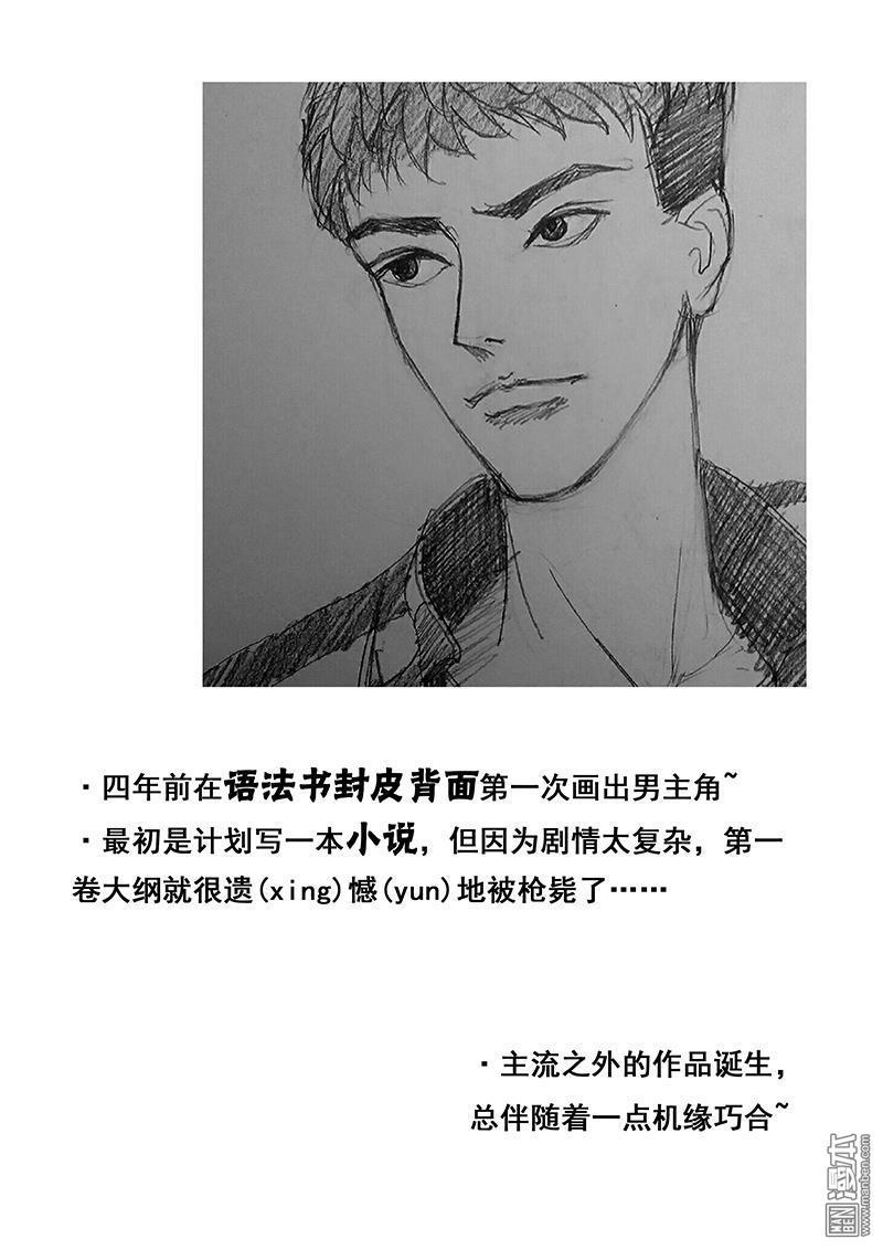 魔灵大帝[耽美]韩漫全集-第18回无删减无遮挡章节图片 