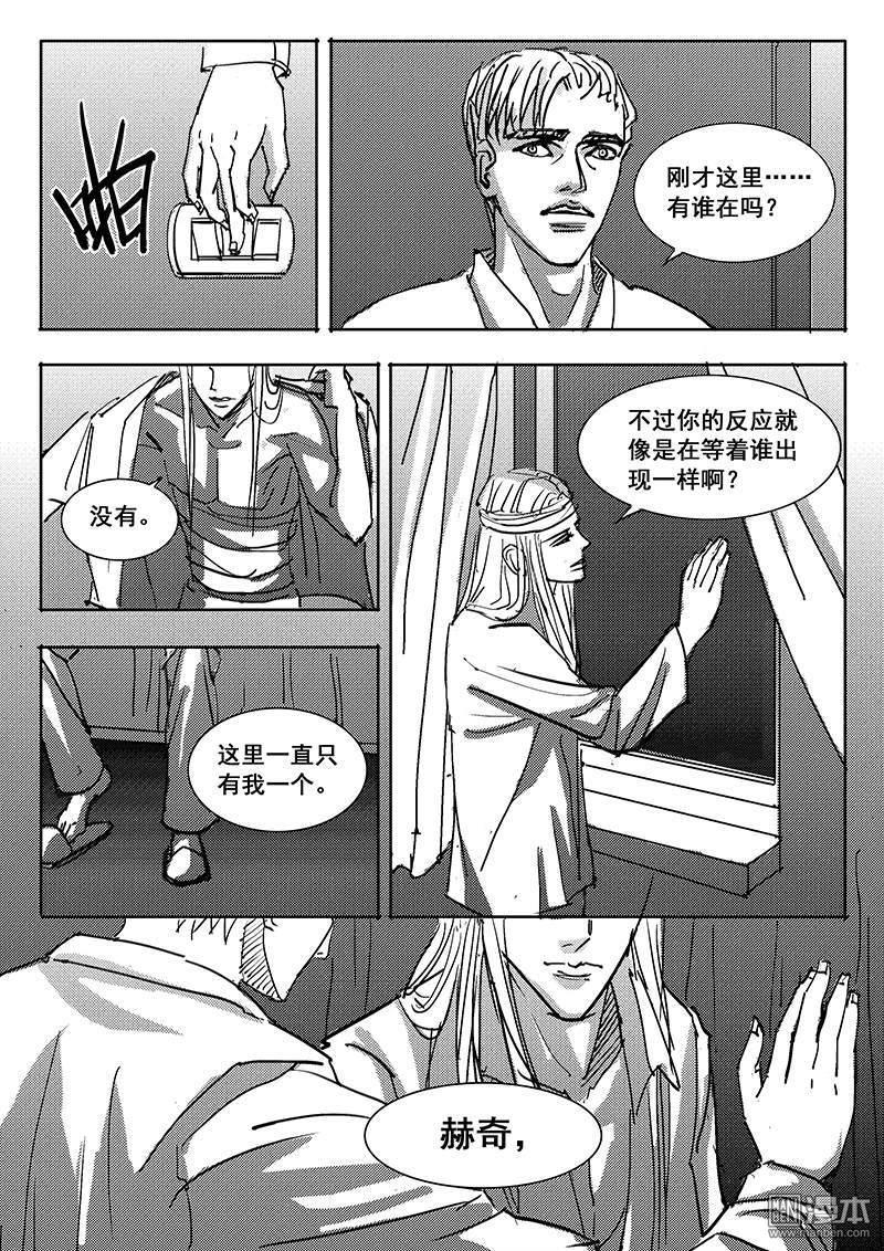 魔灵大帝[耽美]韩漫全集-第19回无删减无遮挡章节图片 