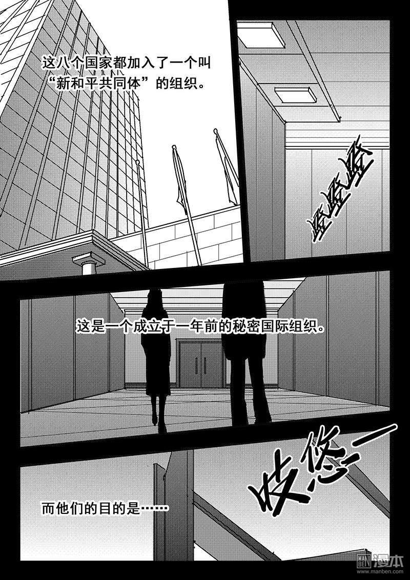 魔灵大帝[耽美]韩漫全集-第19回无删减无遮挡章节图片 
