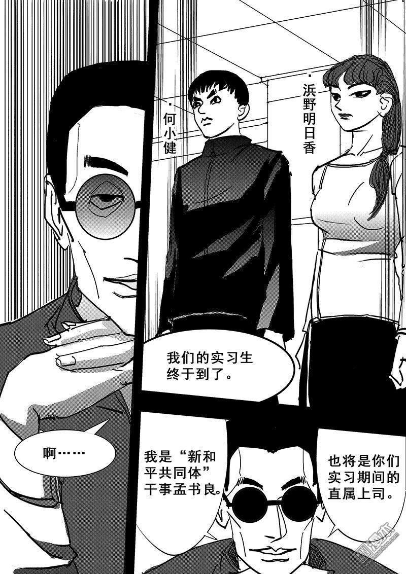 魔灵大帝[耽美]韩漫全集-第19回无删减无遮挡章节图片 