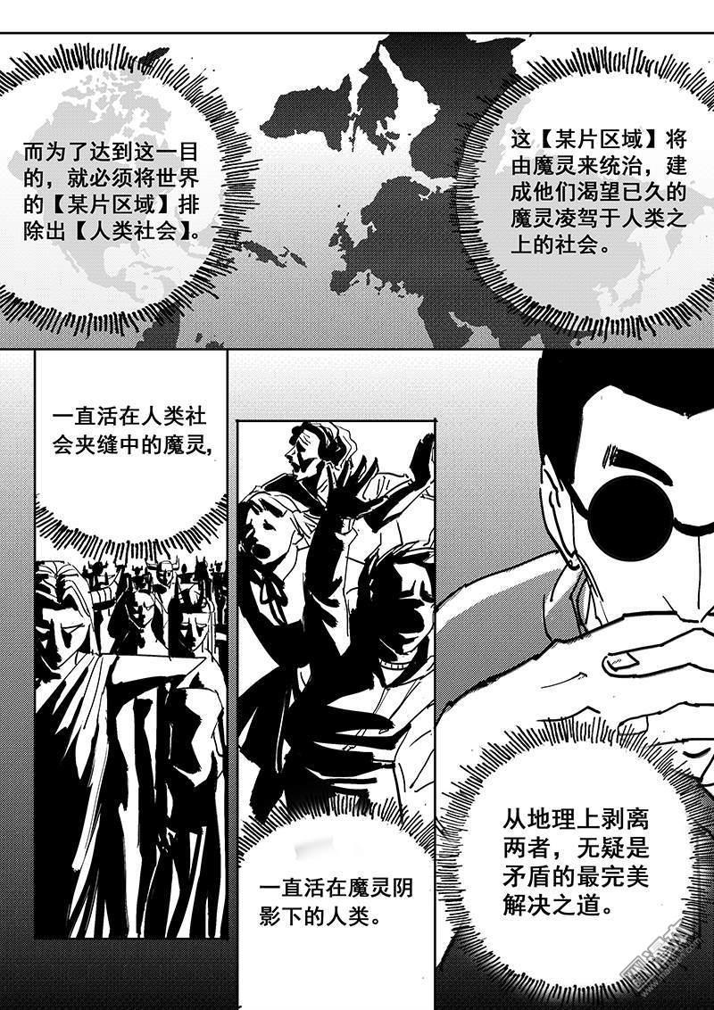 魔灵大帝[耽美]韩漫全集-第19回无删减无遮挡章节图片 