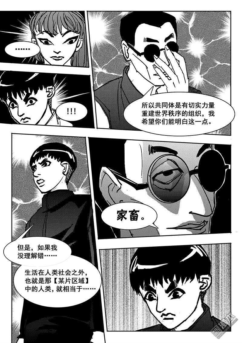 魔灵大帝[耽美]韩漫全集-第19回无删减无遮挡章节图片 
