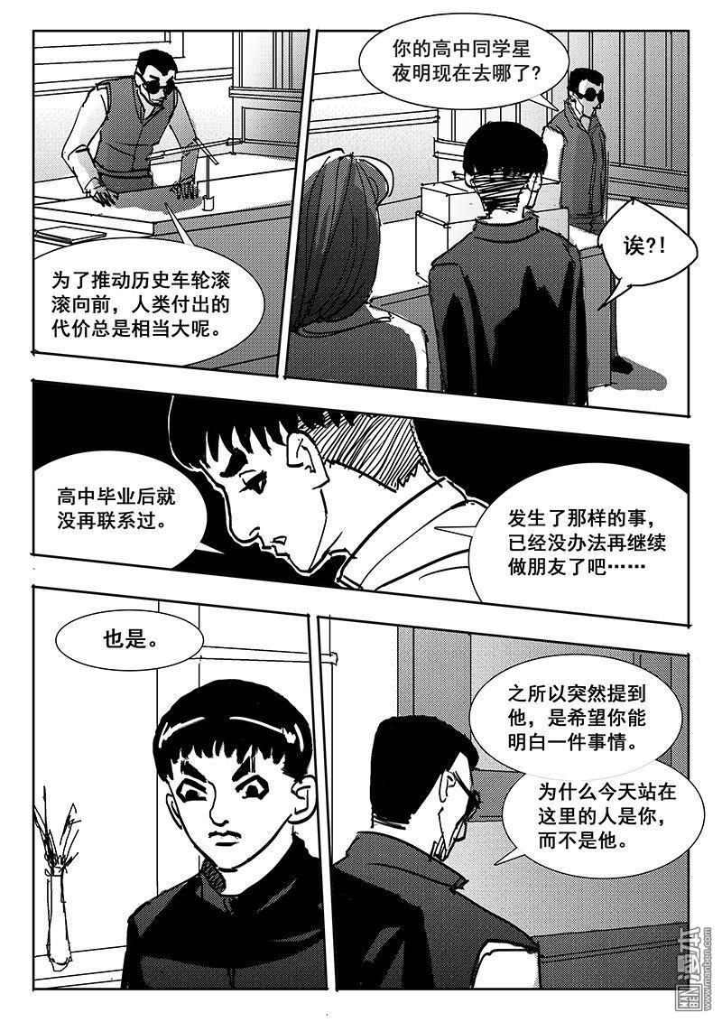 魔灵大帝[耽美]韩漫全集-第19回无删减无遮挡章节图片 