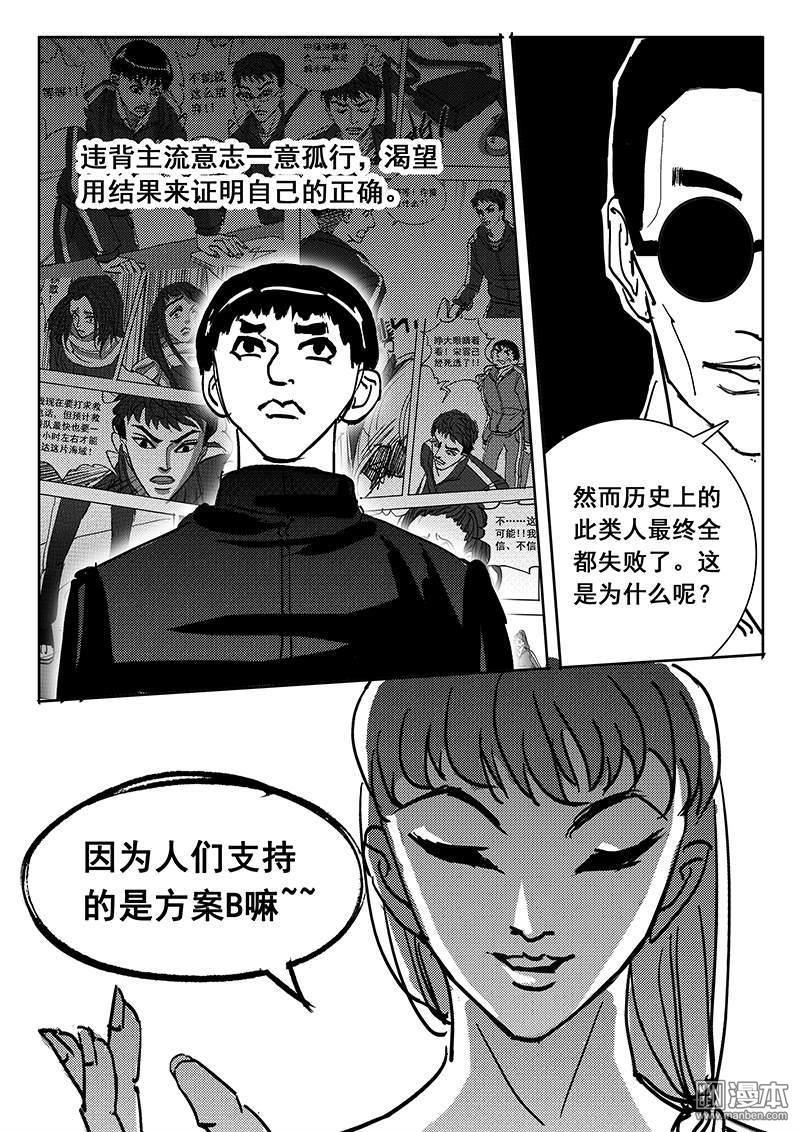 魔灵大帝[耽美]韩漫全集-第19回无删减无遮挡章节图片 