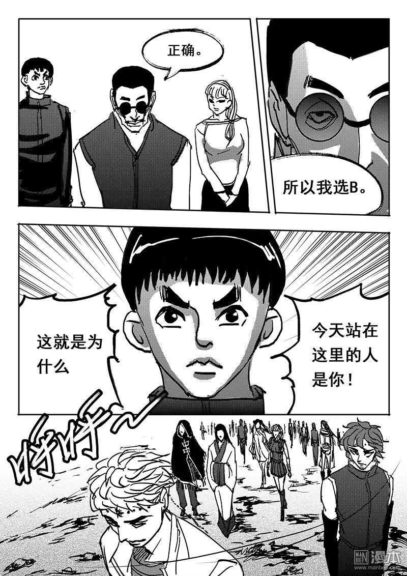 魔灵大帝[耽美]韩漫全集-第19回无删减无遮挡章节图片 