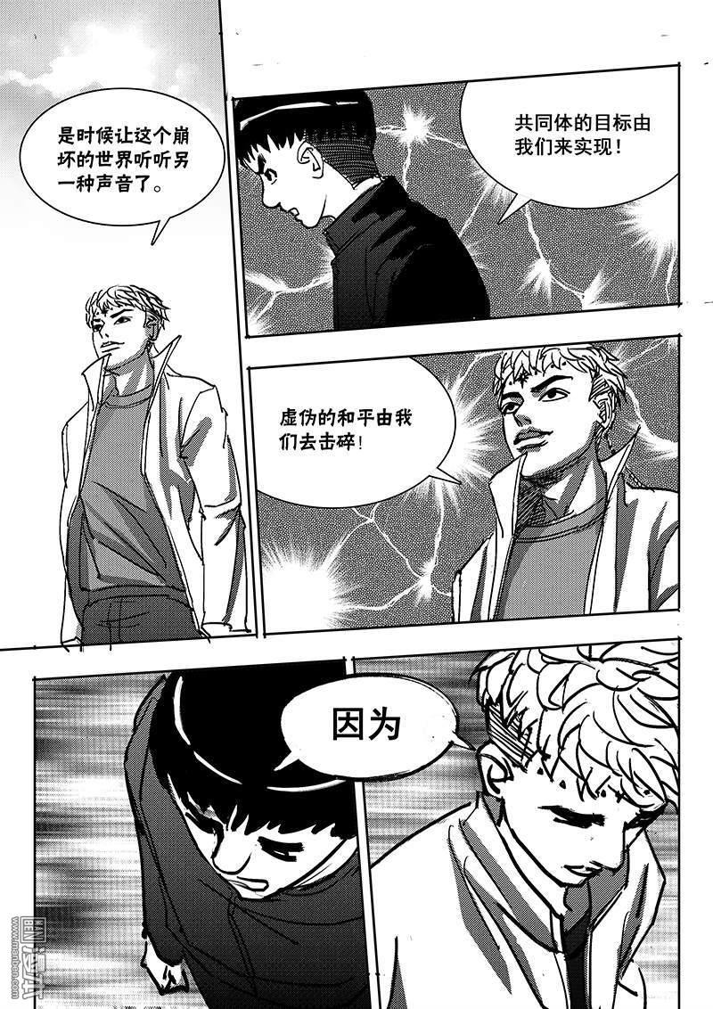魔灵大帝[耽美]韩漫全集-第19回无删减无遮挡章节图片 