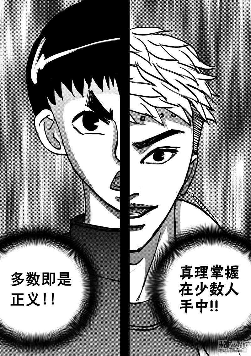 魔灵大帝[耽美]韩漫全集-第19回无删减无遮挡章节图片 