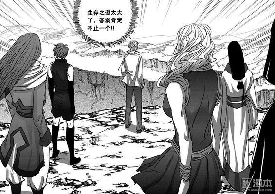 魔灵大帝[耽美]韩漫全集-第19回无删减无遮挡章节图片 