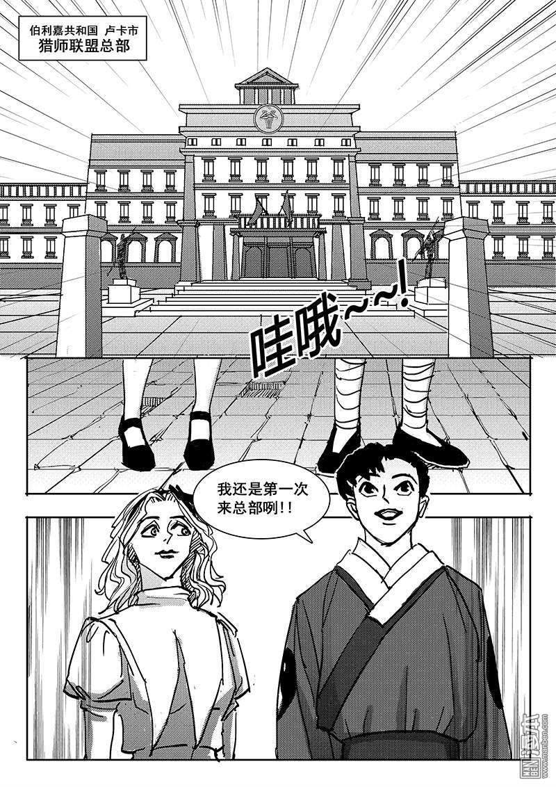 魔灵大帝[耽美]韩漫全集-第20回无删减无遮挡章节图片 