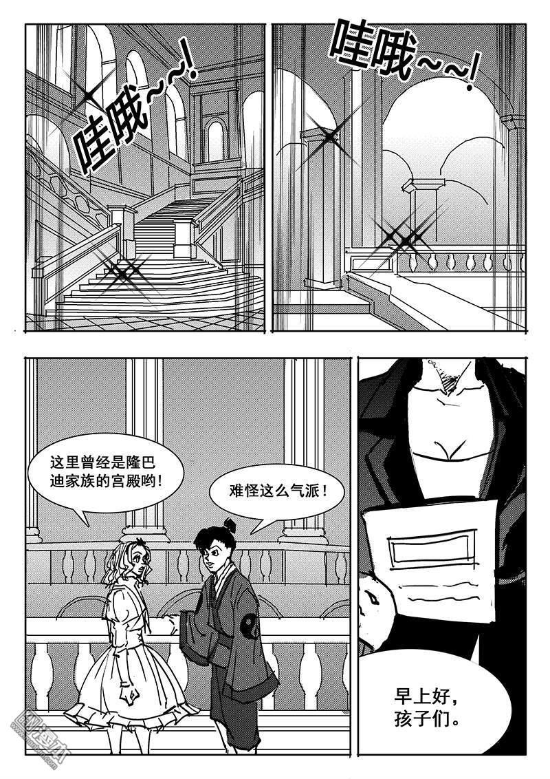 魔灵大帝[耽美]韩漫全集-第20回无删减无遮挡章节图片 