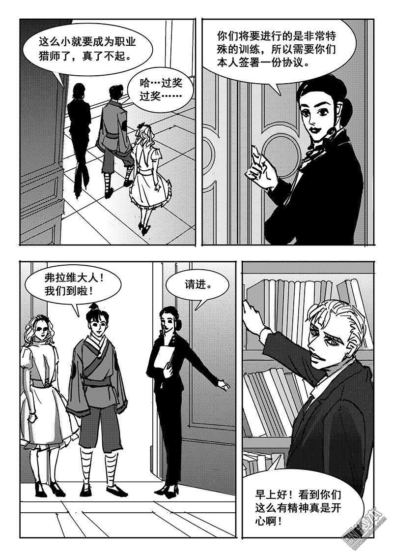 魔灵大帝[耽美]韩漫全集-第20回无删减无遮挡章节图片 