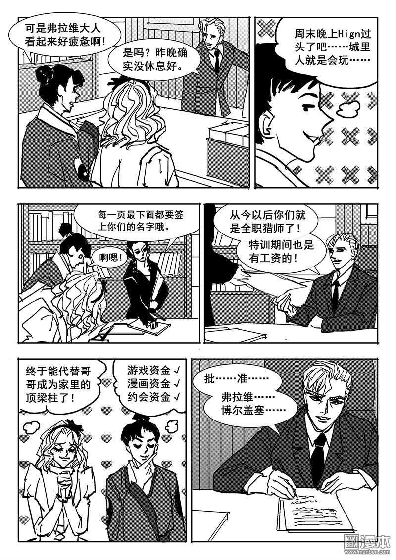 魔灵大帝[耽美]韩漫全集-第20回无删减无遮挡章节图片 