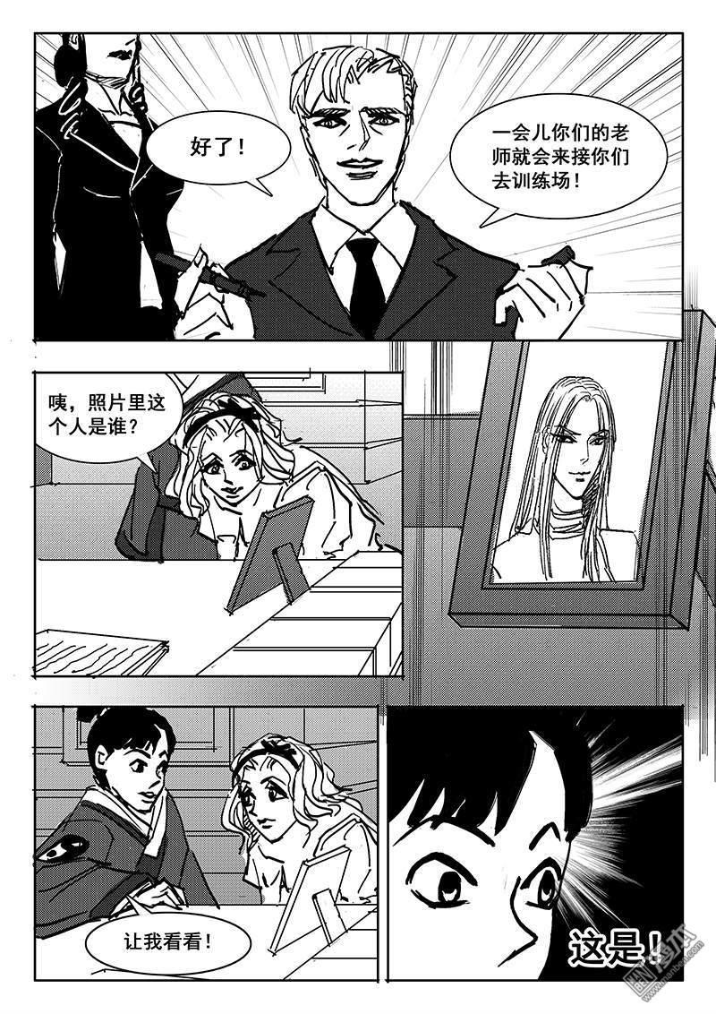 魔灵大帝[耽美]韩漫全集-第20回无删减无遮挡章节图片 