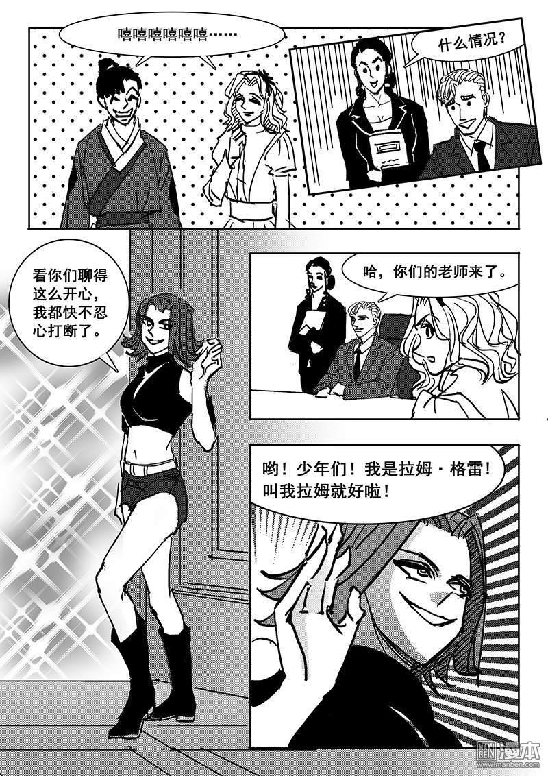 魔灵大帝[耽美]韩漫全集-第20回无删减无遮挡章节图片 