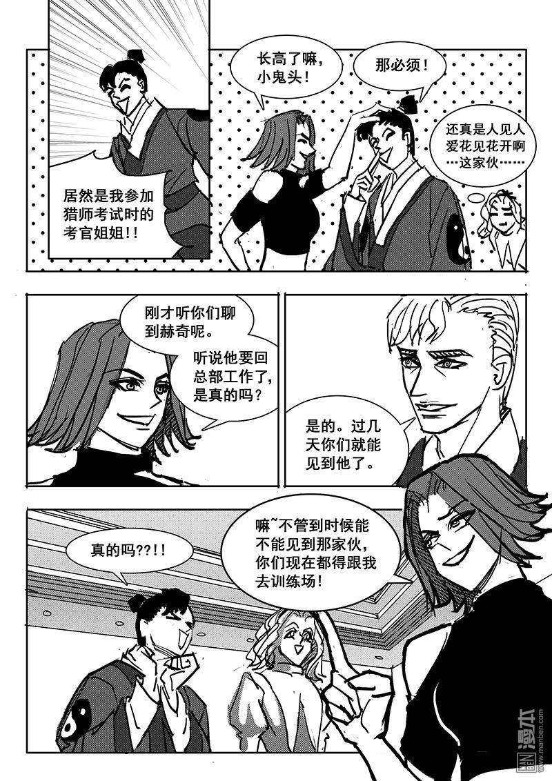 魔灵大帝[耽美]韩漫全集-第20回无删减无遮挡章节图片 