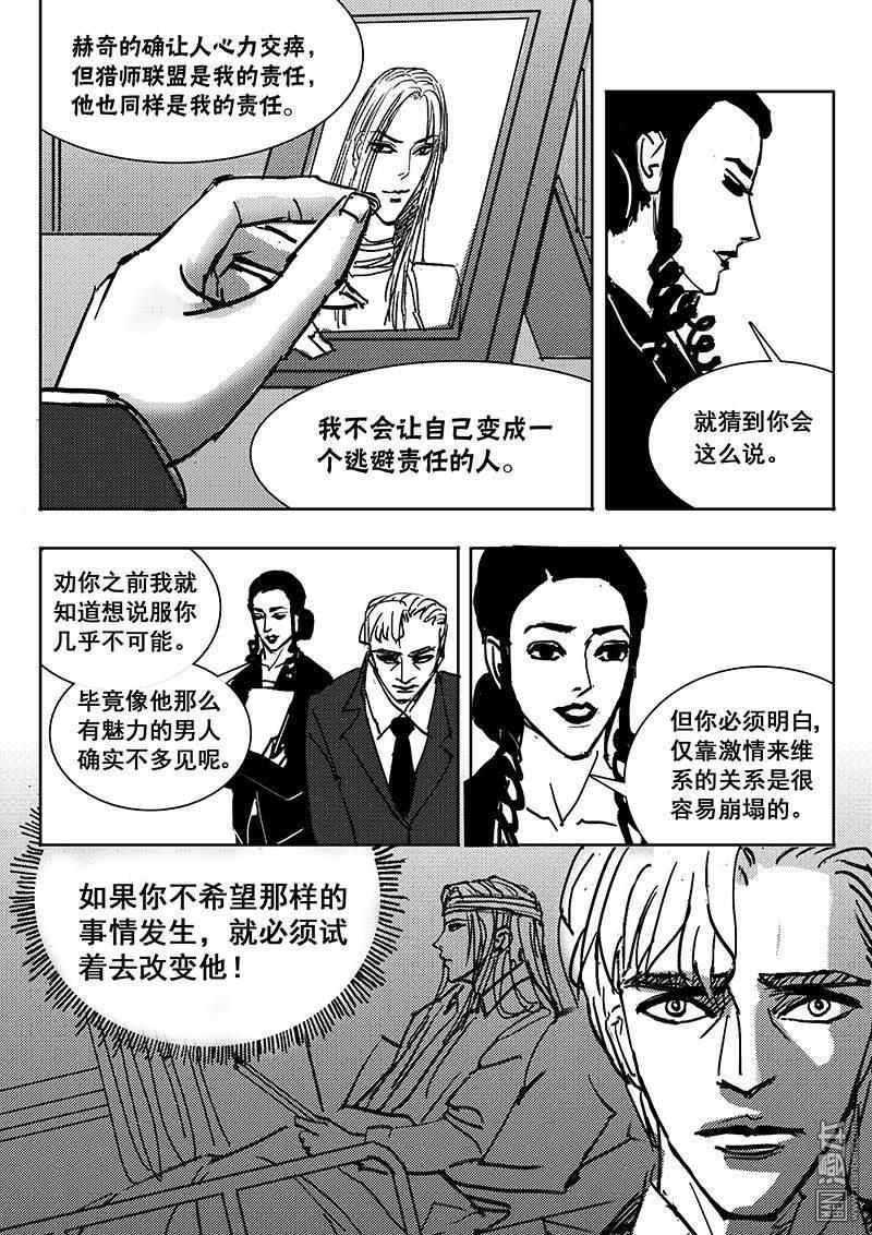 魔灵大帝[耽美]韩漫全集-第20回无删减无遮挡章节图片 