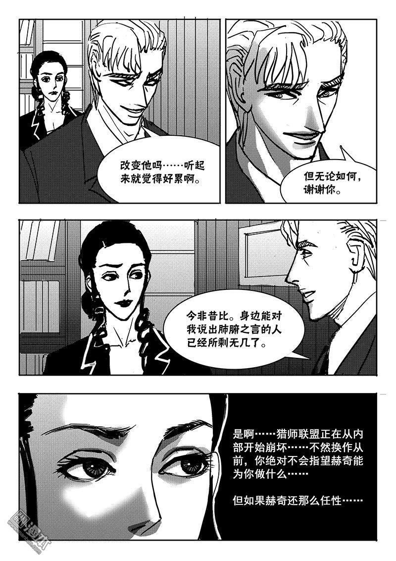 魔灵大帝[耽美]韩漫全集-第20回无删减无遮挡章节图片 
