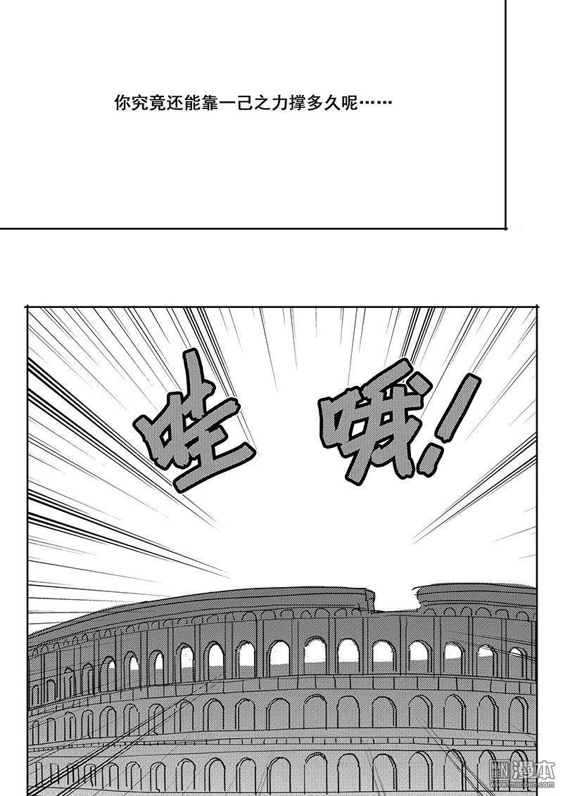 魔灵大帝[耽美]韩漫全集-第20回无删减无遮挡章节图片 