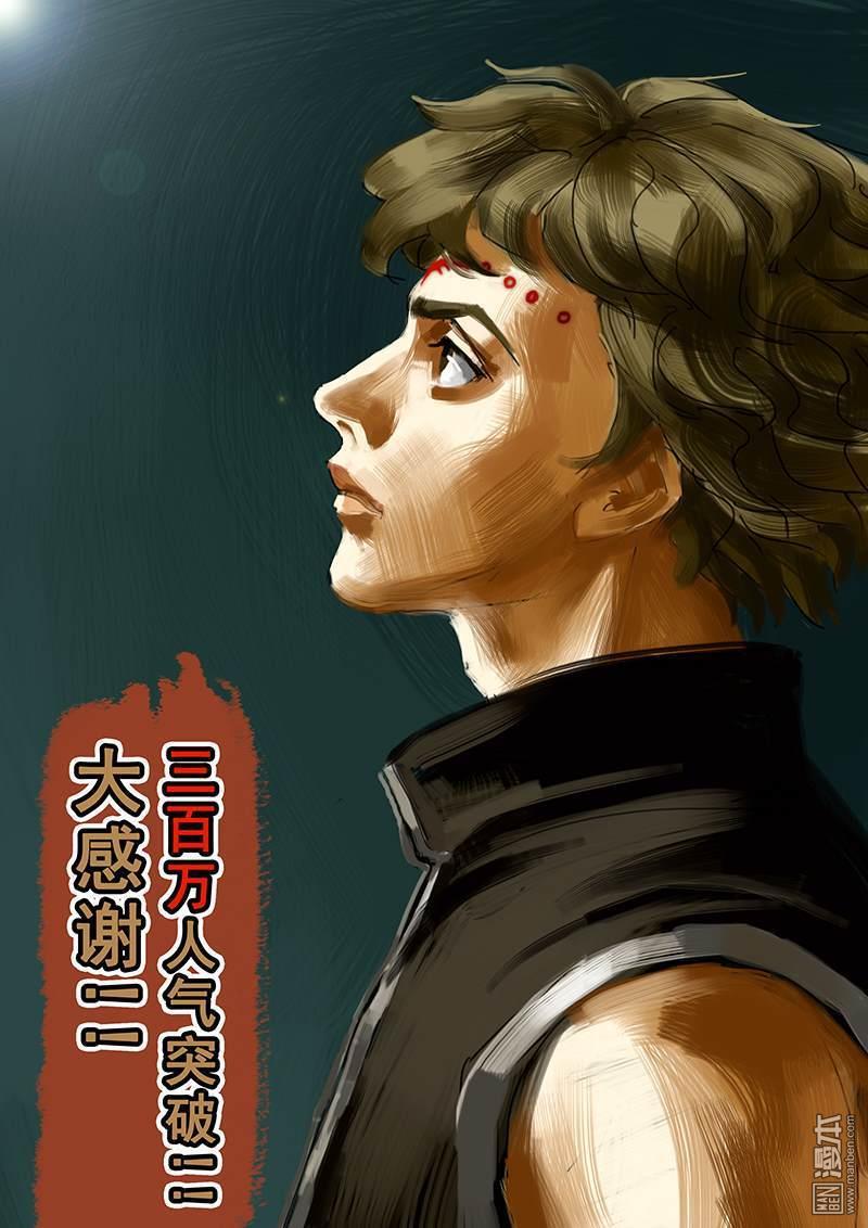 魔灵大帝[耽美]韩漫全集-第20回无删减无遮挡章节图片 