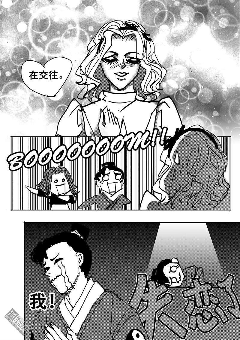 魔灵大帝[耽美]韩漫全集-第21回无删减无遮挡章节图片 