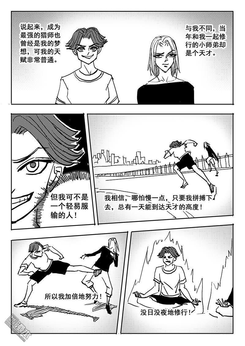 魔灵大帝[耽美]韩漫全集-第22回无删减无遮挡章节图片 