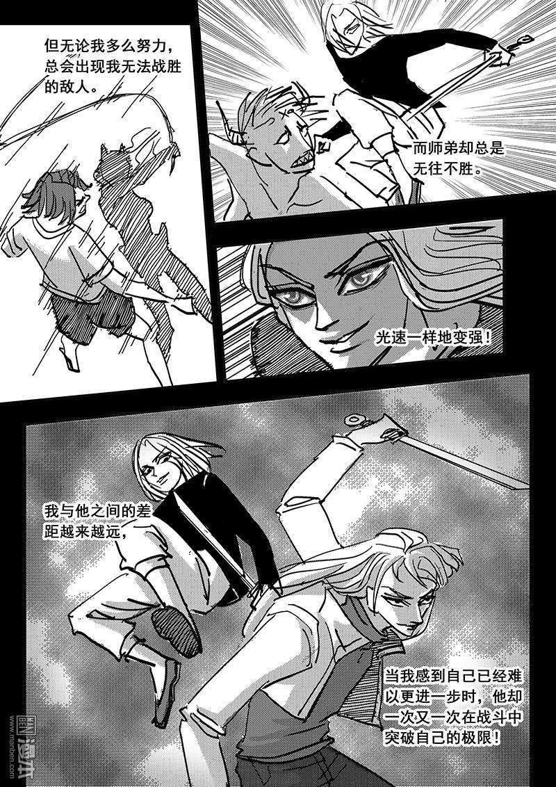 魔灵大帝[耽美]韩漫全集-第22回无删减无遮挡章节图片 