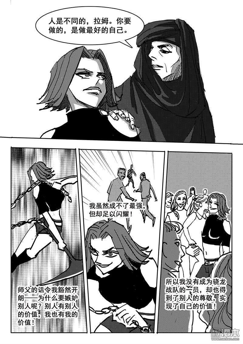 魔灵大帝[耽美]韩漫全集-第22回无删减无遮挡章节图片 