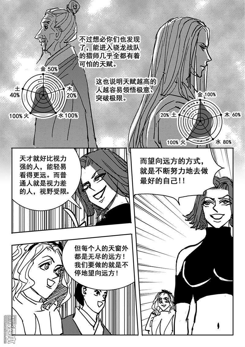魔灵大帝[耽美]韩漫全集-第22回无删减无遮挡章节图片 