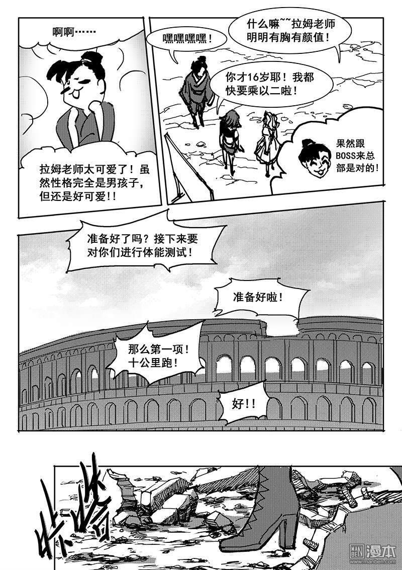 魔灵大帝[耽美]韩漫全集-第22回无删减无遮挡章节图片 