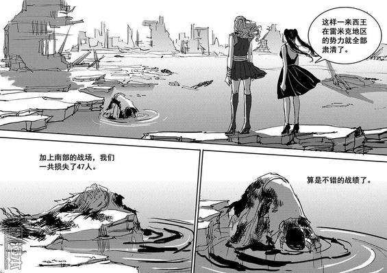 魔灵大帝[耽美]韩漫全集-第22回无删减无遮挡章节图片 