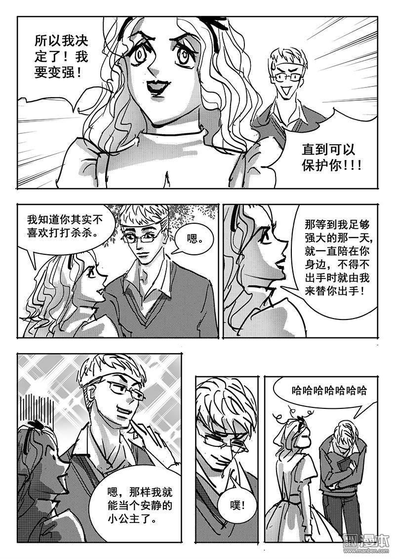 魔灵大帝[耽美]韩漫全集-第23回无删减无遮挡章节图片 