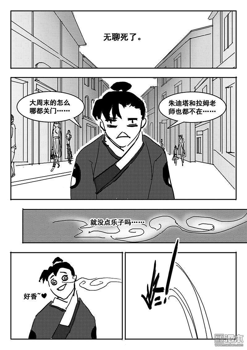 魔灵大帝[耽美]韩漫全集-第23回无删减无遮挡章节图片 