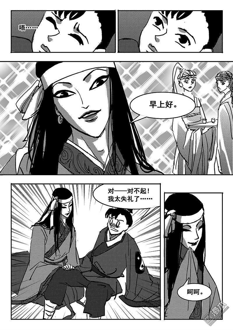 魔灵大帝[耽美]韩漫全集-第23回无删减无遮挡章节图片 
