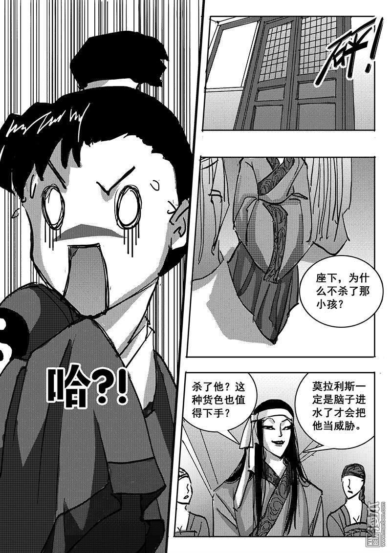 魔灵大帝[耽美]韩漫全集-第23回无删减无遮挡章节图片 