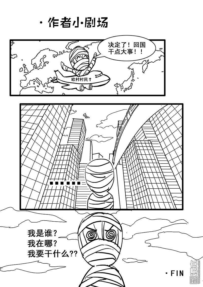 魔灵大帝[耽美]韩漫全集-第23回无删减无遮挡章节图片 