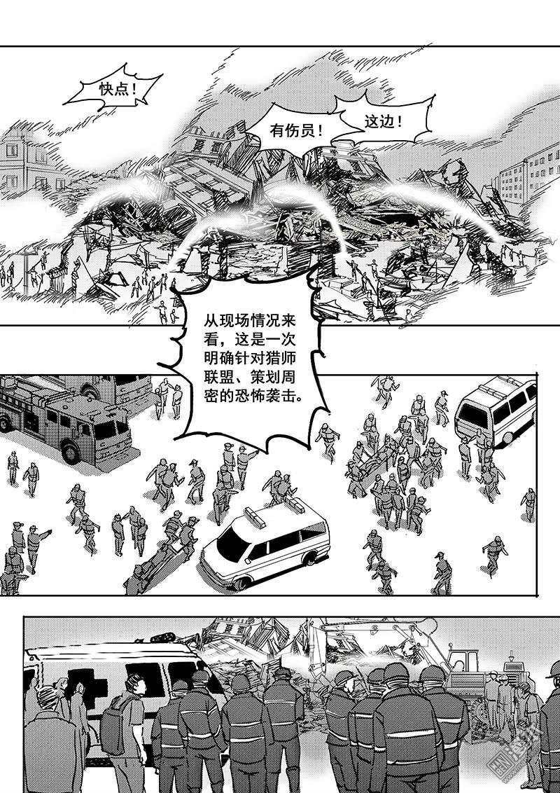 魔灵大帝[耽美]韩漫全集-第25回无删减无遮挡章节图片 