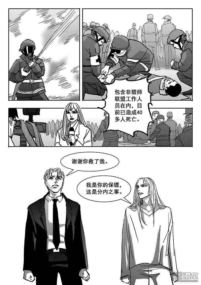 魔灵大帝[耽美]韩漫全集-第25回无删减无遮挡章节图片 