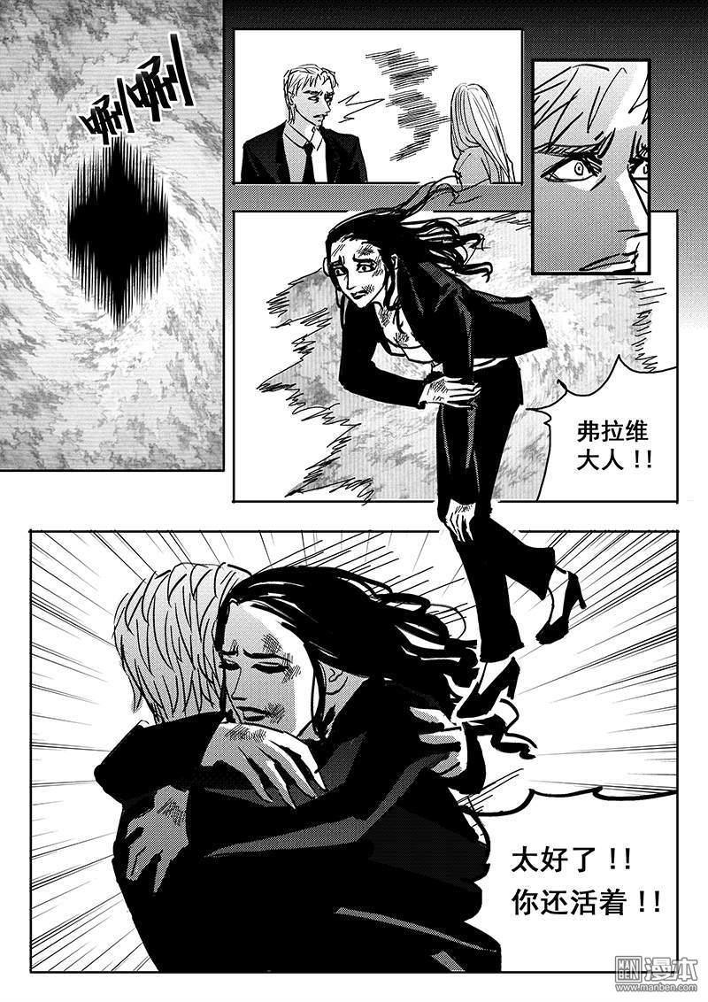 魔灵大帝[耽美]韩漫全集-第25回无删减无遮挡章节图片 